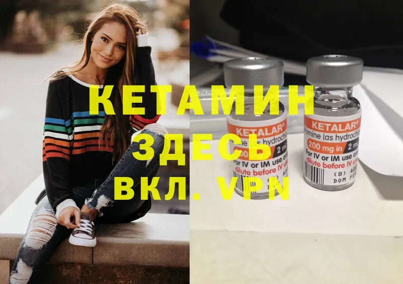 КЕТАМИН ketamine  Гдов 