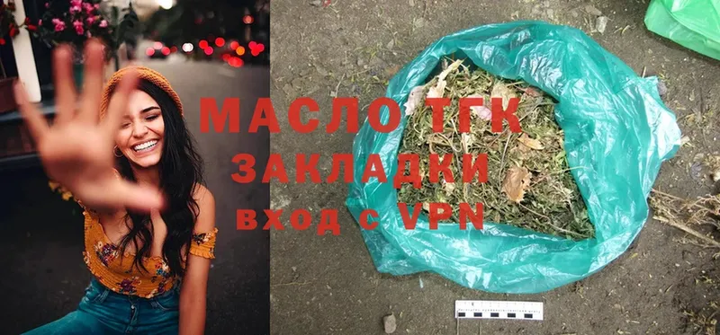 ТГК гашишное масло  Гдов 